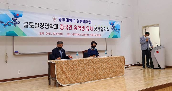 韩国中部大学聘请部分在韩同胞企业家为对外宣传大使