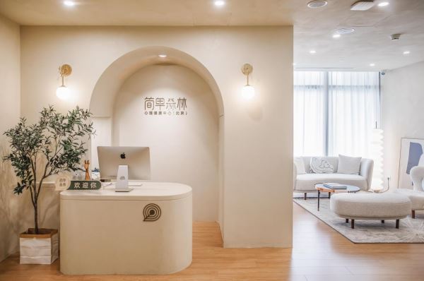 简单心理首家心理健康中心“简单森林”开业，定义高质量心理健康服务新赛道