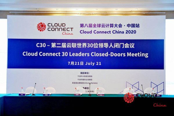 第八届全球云计算大会在宁波开幕