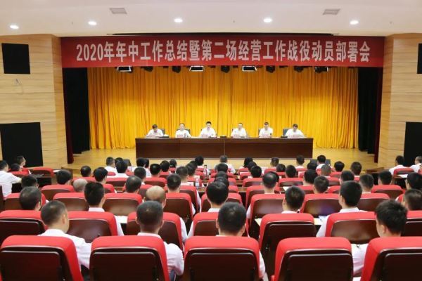 大干一百天 奋战三个月 全面打响年度任务目标大会战
