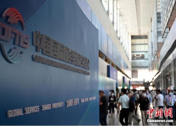 2020年服贸会闭幕 数字贸易领域交易活跃