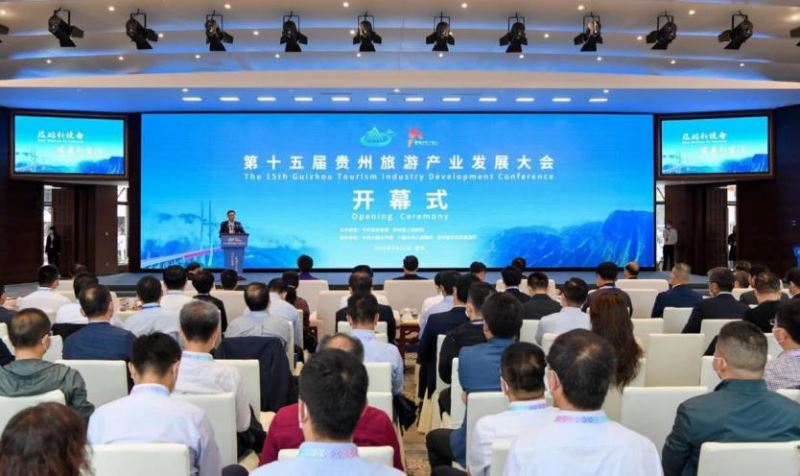 第十五届贵州旅游产业发展大会在六盘水盘州举行