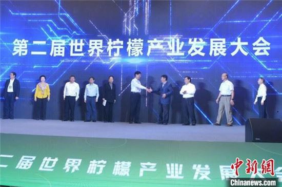 多国嘉宾为第二届世界柠檬产业发展大会建言献策  现场订单达3.8亿元