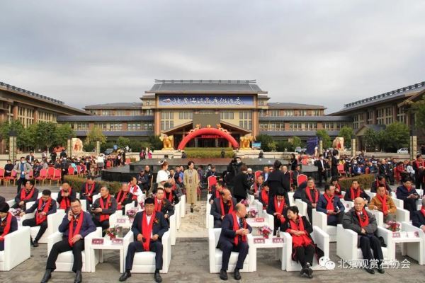   2020中国（丹东）北黄海温泉与赏石文化产业融合高质量发展论坛盛大开幕
