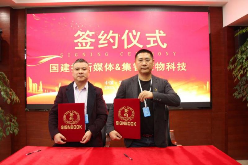 抗菌抑菌卡防疫抗疫——集智生物委托国健投新媒体独家代理签约仪式举行