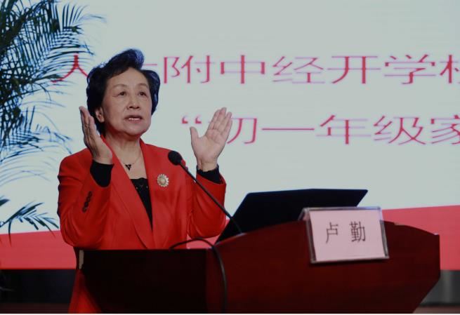 让每个孩子都精彩——“知心姐姐”卢勤老师走进人大附中经开学校