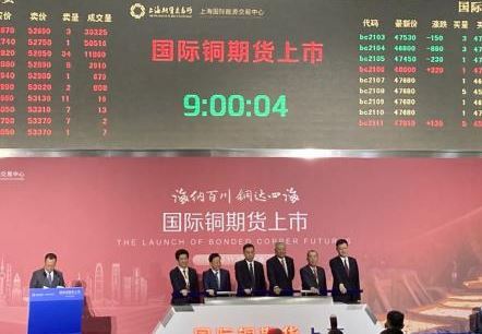 Shanghai exchange unveils copper futures product