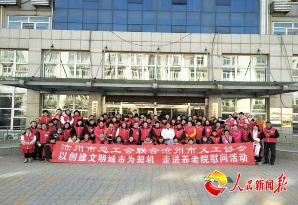 送温暖,迎元旦”沧州义工在行动