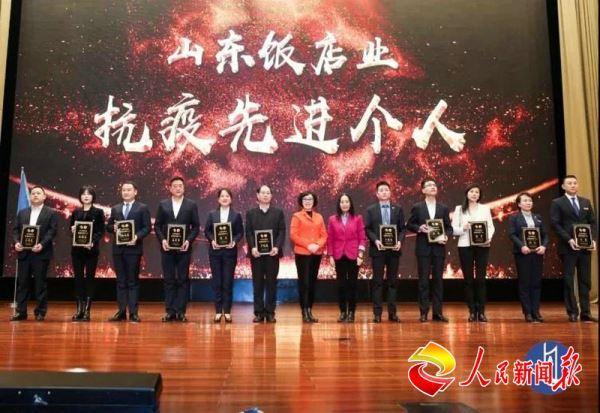 山东省兖矿信达酒店荣获“山东饭店业诚信经营先进单位”殊荣