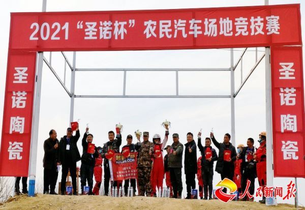 河南宝丰；农民举办首届汽车场地越野竞技赛