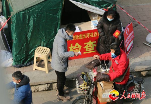疫情就是命令，防控就是责任!——济宁市运河社区防疫工作纪实