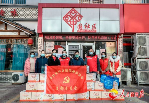 “2121济宁市暖冬公益行”爱心捐赠活动