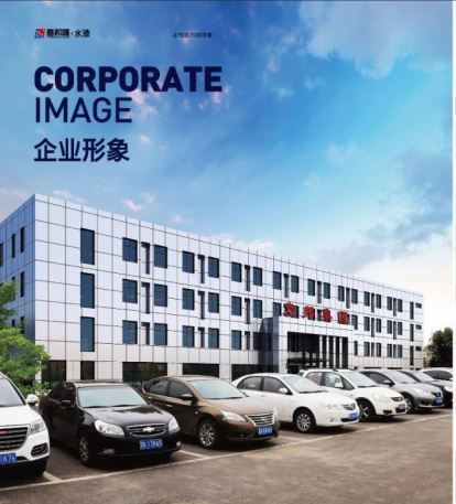 创一流品牌 建百年基业---辽宁意邦新型材料科技集团有限公司 