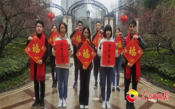 杭州市拱墅区祥符街道申慧社区党委书记丁慧娜携全体工作人员，祝大家新春快乐，万事如意！