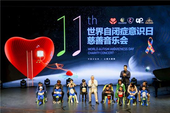 2021World Autism Awareness Day - Charity Concert U.S. & China Held