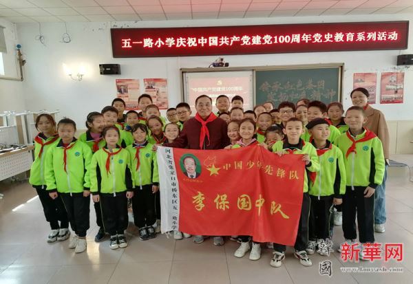 五一路小学开展庆祝中国共产党建党100周年党史教育系列活动
