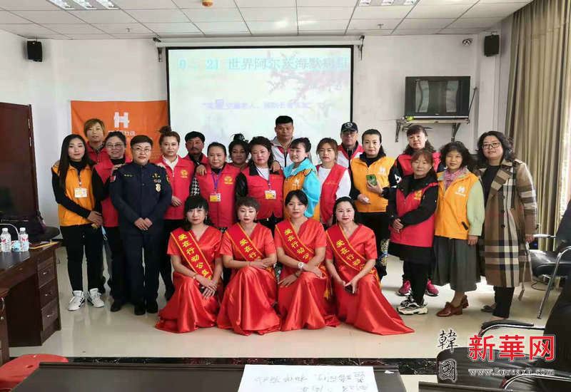 “关爱失智老人回家之路”黄手环主题活动