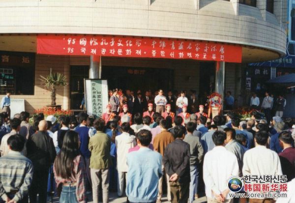 难忘的回顾——期待再相逢 欢聚国际孔子文化节•中韩书画名家交流展