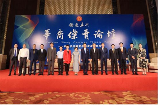 讲好中国故事 共展使命担当 侨连五洲•华裔杰青论坛（第四期）在南京举办