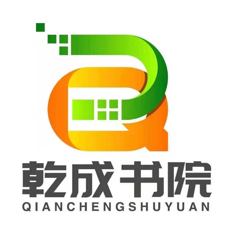 乾成书院决定开设首届学生中级课程班
