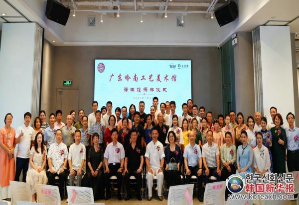 广东岭南工艺美术馆海珠馆在广州市海珠区海尚明珠智慧园揭牌 暨《贺中国共产党百年华诞——广东岭南工艺美术馆藏品展》