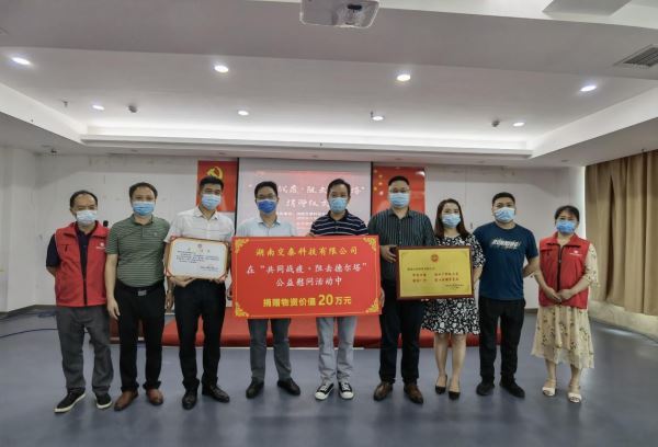 爱心企业捐赠价值20万元的防疫物资驰援张家界