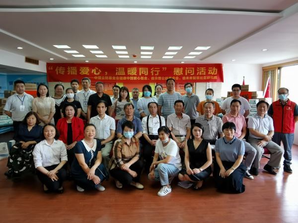 “传播爱心，温暖同行”公益慰问活动今日举行