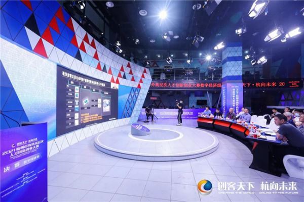 全球新闻发布：2021杭州国际人才交流与项目合作大会将于11月7日开幕