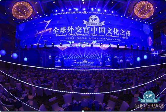第七届全球外交官中国文化之夜在京成功举办 ——中国品牌国际化联盟赋能国际国内双循环