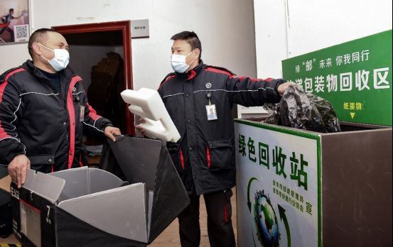 中国推进快递业绿色化进程