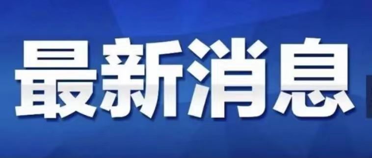 李家超当选香港特别行政区第六任行政长官人选