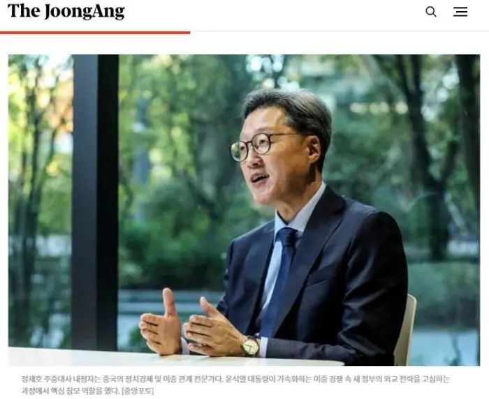 韩国新任驻华大使公布，是中美关系专家