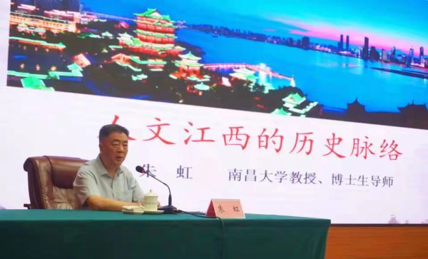 朱虹与港澳台海外代表人士分享人文江西的历史脉络