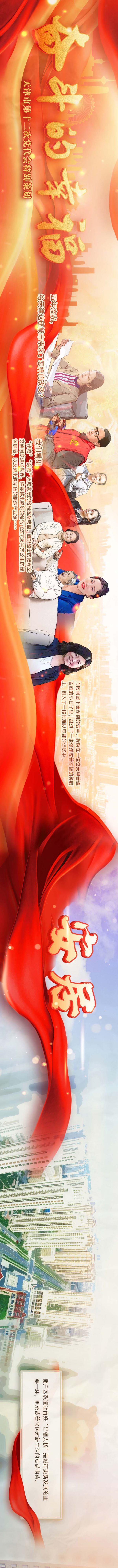 【津云长卷】奋斗的幸福