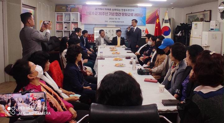 纪念韩中建交30周年民间文化交流研讨会在首尔大林洞举行