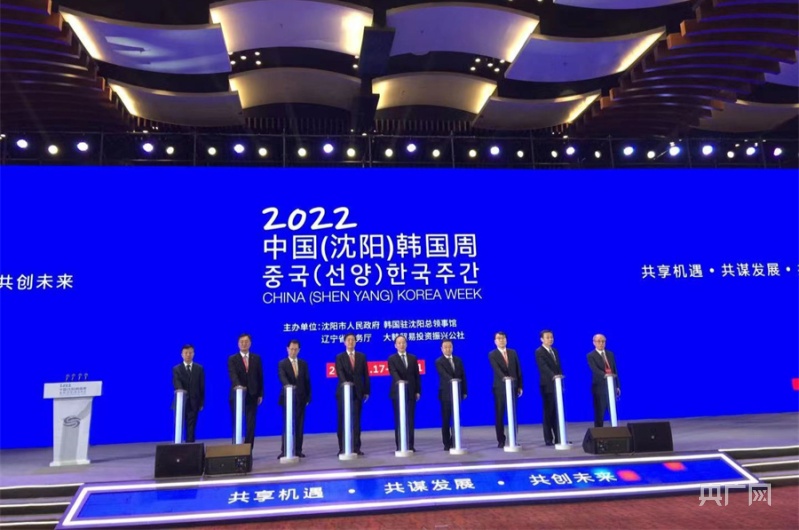 2022中国（沈阳）韩国周在沈阳开幕