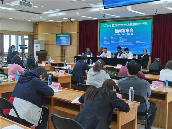 2023国际特色林草产品博览会暨国际茶业博览会将在广州举办