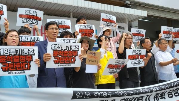 韩国多地环境和社会团体举行抗议集会 谴责日本核污染水排海