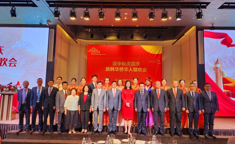 驻韩中国大使馆举行迎中秋庆国庆旅韩华人华侨联欢会