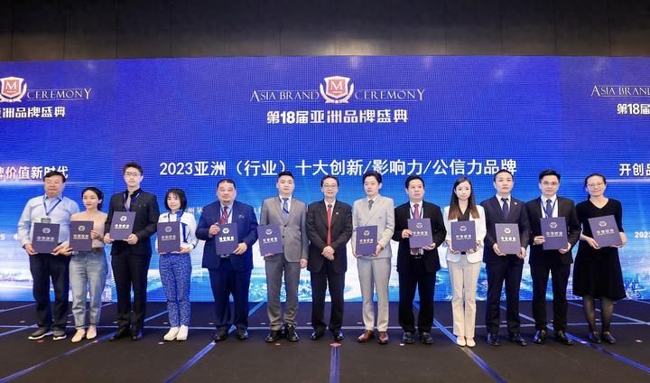 见证亚洲品牌崛起力量丨第18届亚洲品牌盛典在香港举行