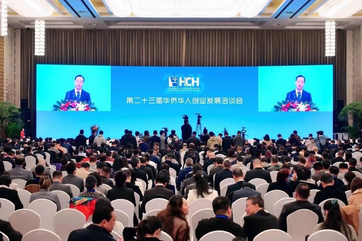 第23届华创会开幕，800多位海内外嘉宾相约武汉