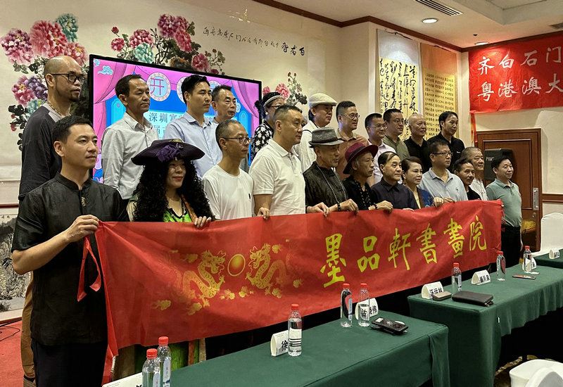 “瑞龙腾跃、瀚墨盛世”齐白石门人书画艺术品鉴活动在深圳市罗湖区富临国际大酒店隆重举办！