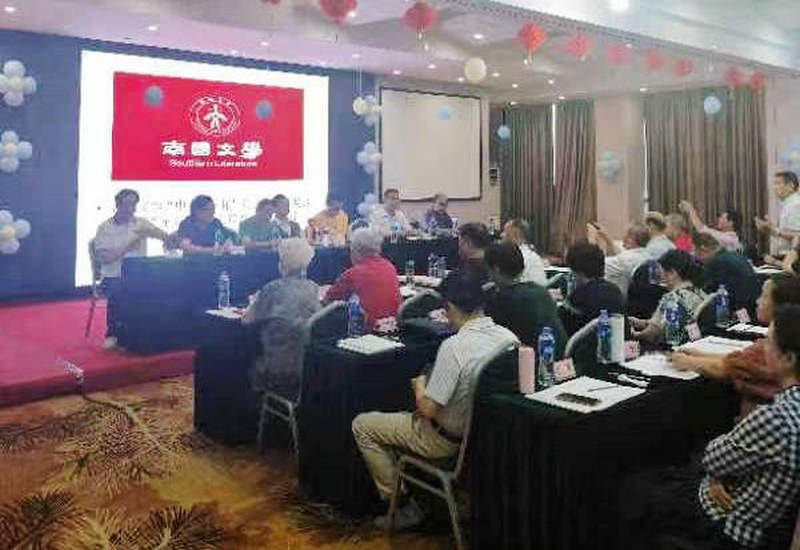  南国文学“中大视界杯“颁奖典礼暨郦道元文学院第二届高峰论坛在张家界市举行