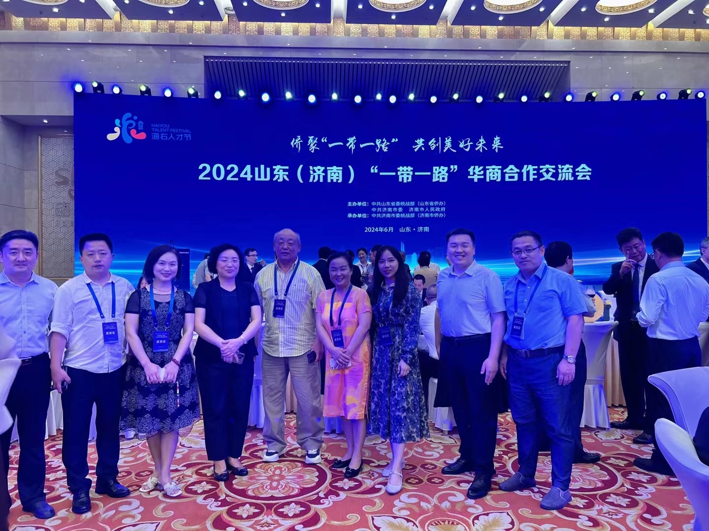 2024山东（济南）“一带一路”华商合作交流会在济南举办