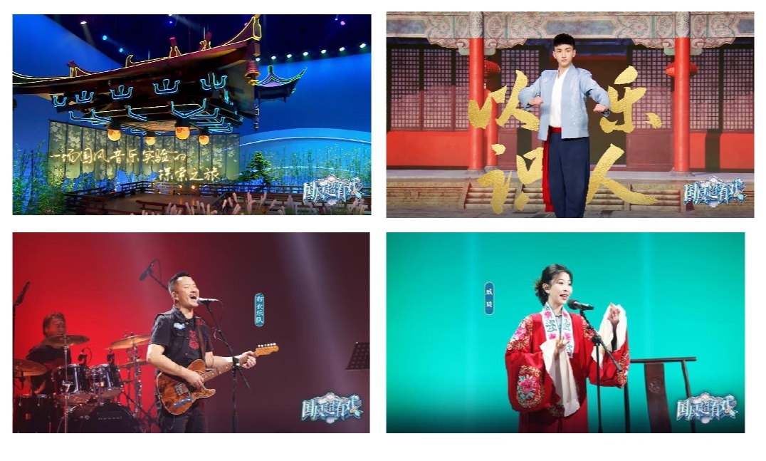 中国电视-《国风超有戏》：技术赋能  彰显戏曲美学