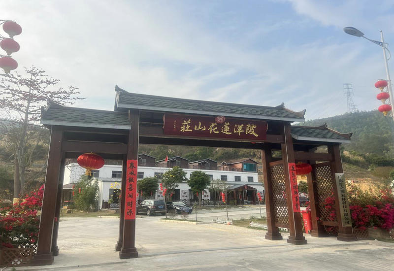 陆丰市莲花山庄绿色旅游园