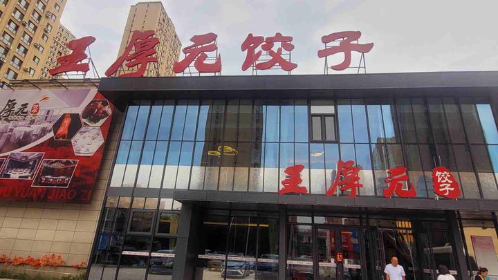众多海外侨领走进王厚元饺子·烤鸭店 感受中国传统饮食文化之魅力