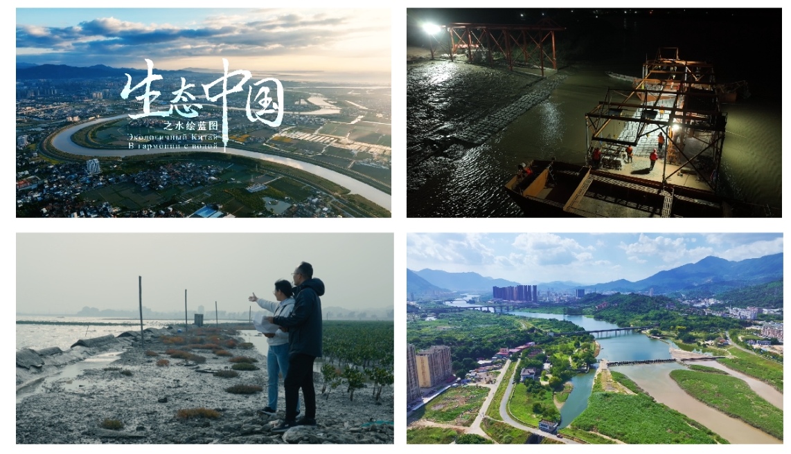 中国电视-《生态中国》之《水绘蓝图》