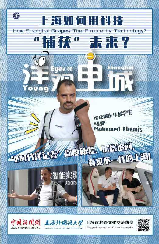 上海如何用科技“捕获”未来？