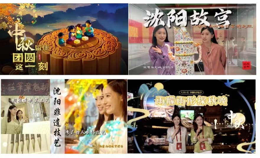 中国电视-《留住团圆这一刻》中秋融媒体活动